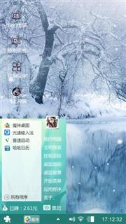 冰天雪地