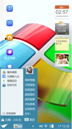 win系列最终款