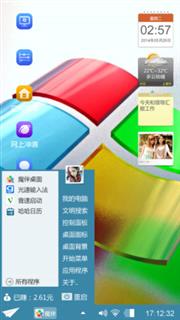 win系列最终款