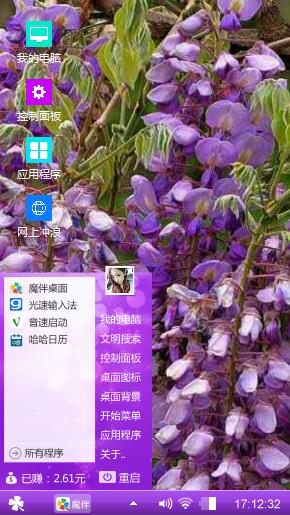 藤萝