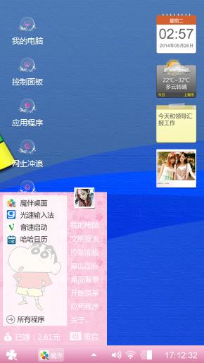 我是良子