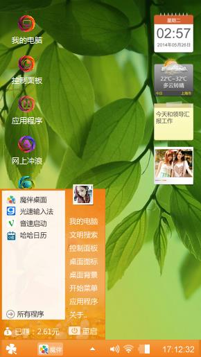 温馨