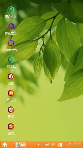 温馨