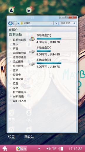 风情万种
