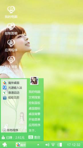 我的世界观