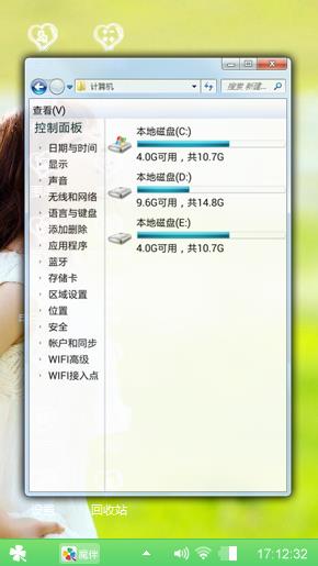 我的世界观