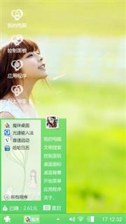 我的世界观