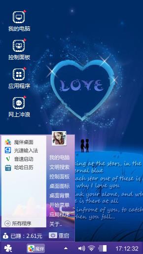 心情