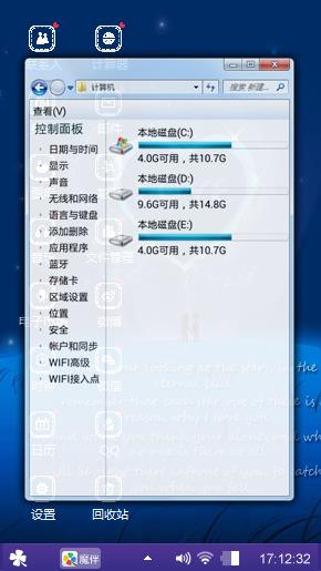 心情