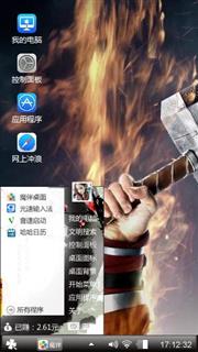 雷神之锤