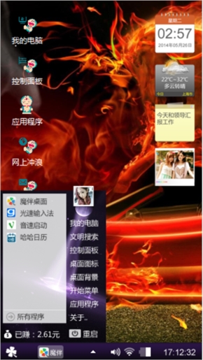 堕落天使的翅膀