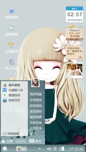 可爱美眉
