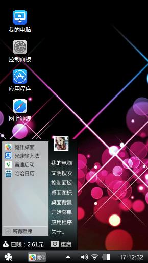 唯美
