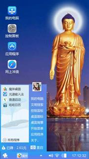 佛在人间
