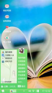 私欲乱人心