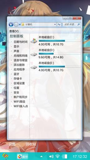 傷傷傷
