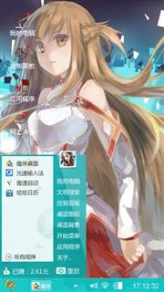 傷傷傷