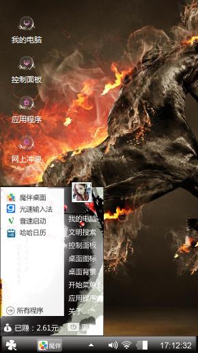 魔幻旋风