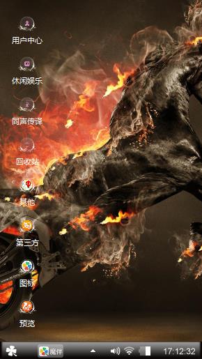魔幻旋风