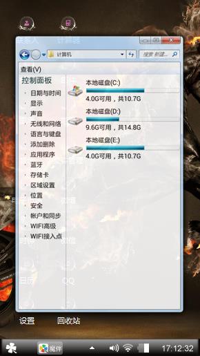 魔幻旋风