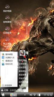 魔幻旋风