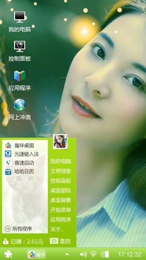 windows模拟桌面