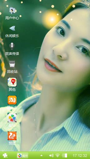 windows模拟桌面