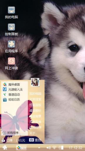 萨摩耶的回忆