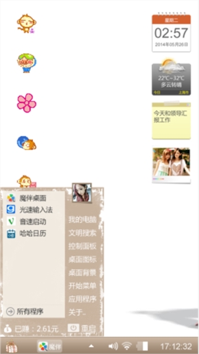 卑鄙的我