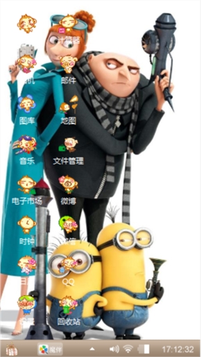 卑鄙的我