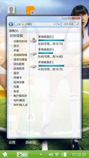壁纸