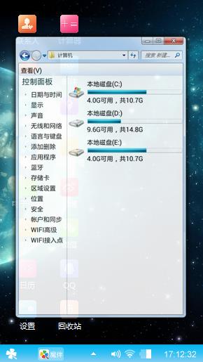 win7主题