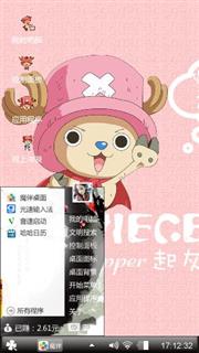 乔巴