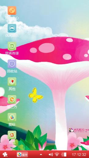 蘑菇