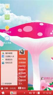 蘑菇