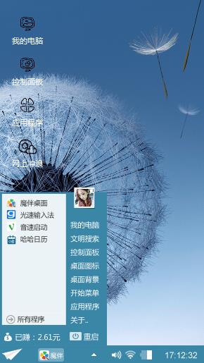 蒲公英的约定