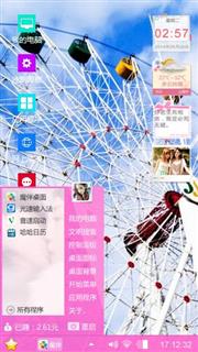 摩天轮