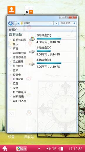 个性时钟