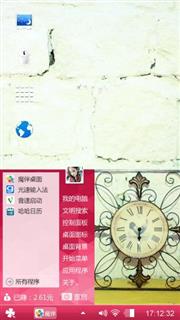个性时钟