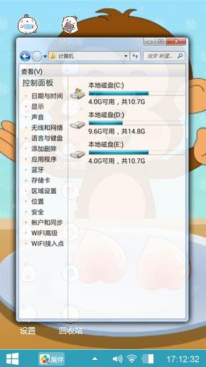 卡通贪吃猴