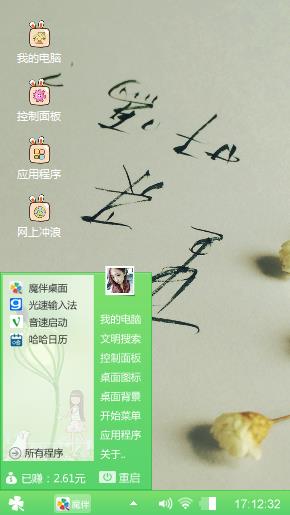 小个性