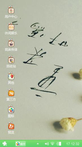 小个性