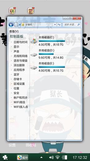 冰冰