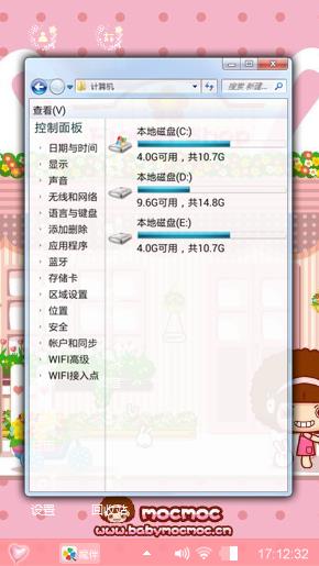 摩丝娃娃
