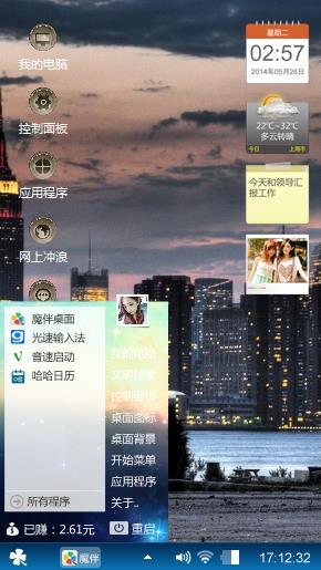 清凉