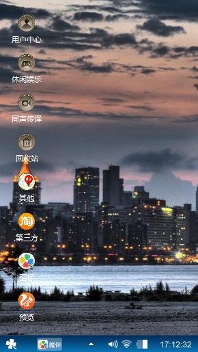清凉