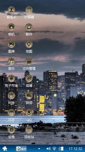 清凉