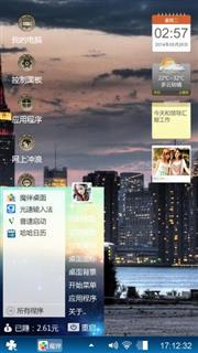 清凉