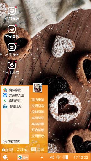 初心