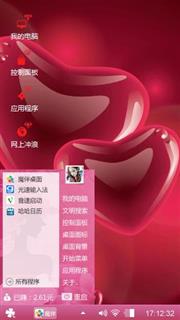 心心相连